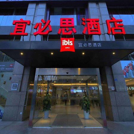 南京市イビス ナンジン ゾウンフアパートメント エクステリア 写真