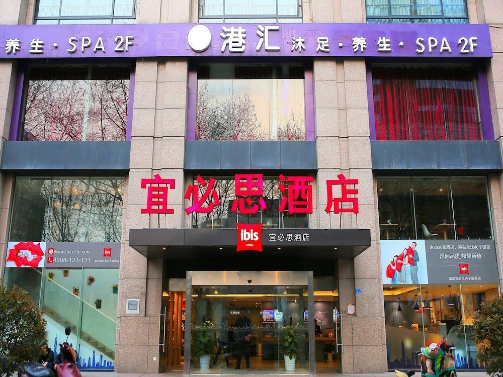 南京市イビス ナンジン ゾウンフアパートメント エクステリア 写真