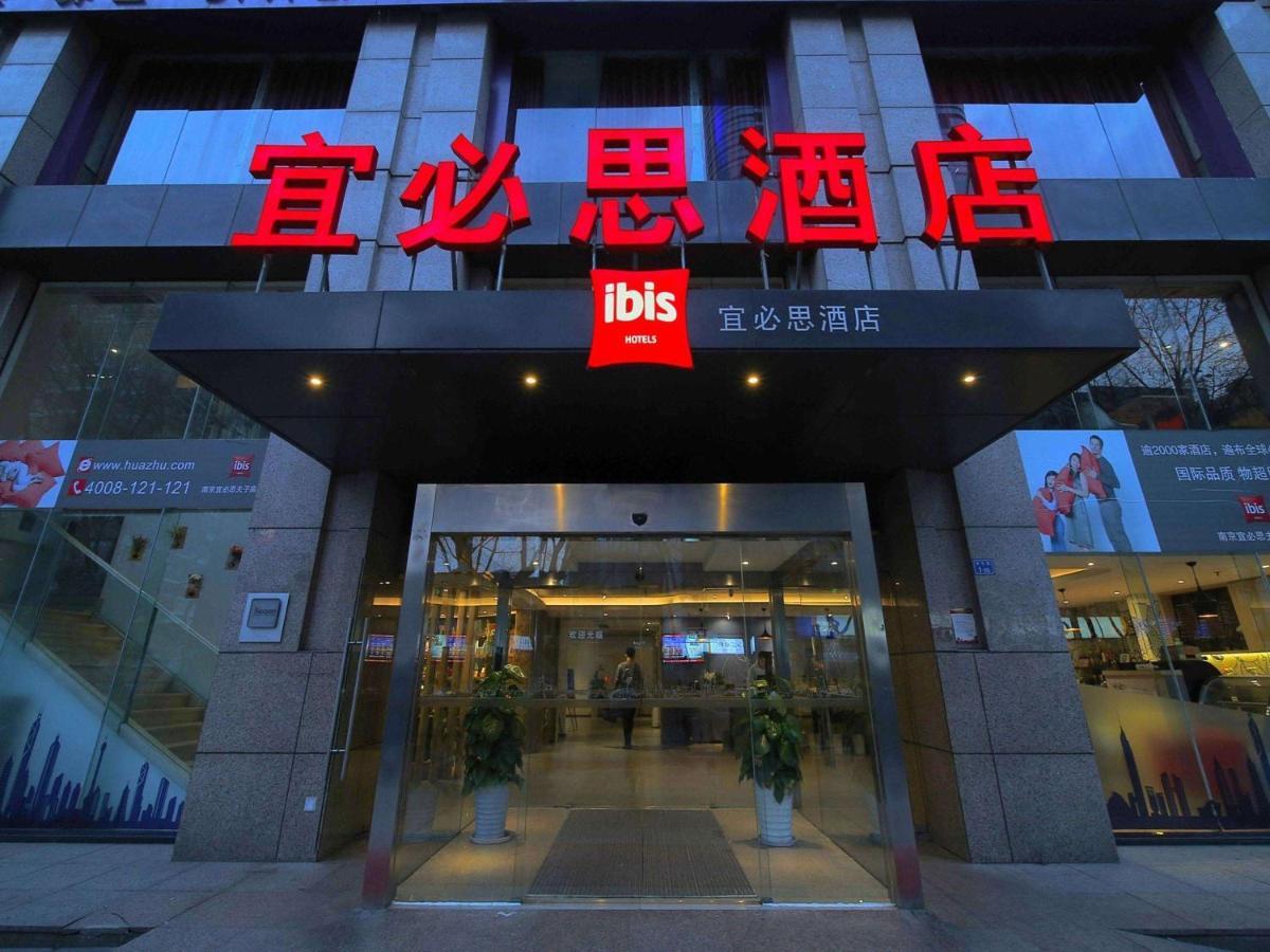 南京市イビス ナンジン ゾウンフアパートメント エクステリア 写真