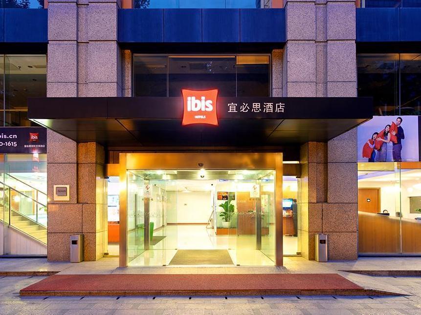 南京市イビス ナンジン ゾウンフアパートメント エクステリア 写真
