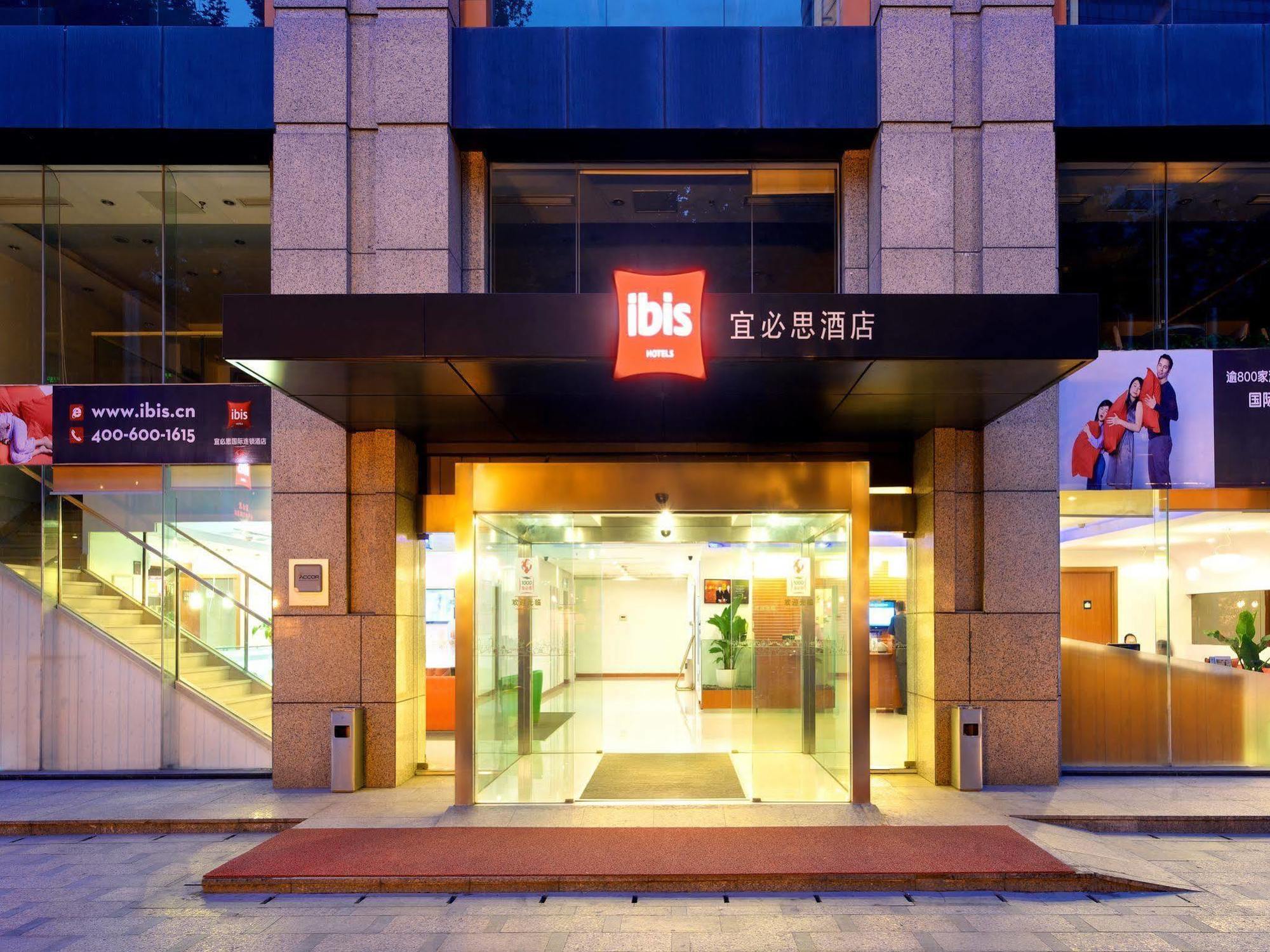 南京市イビス ナンジン ゾウンフアパートメント エクステリア 写真